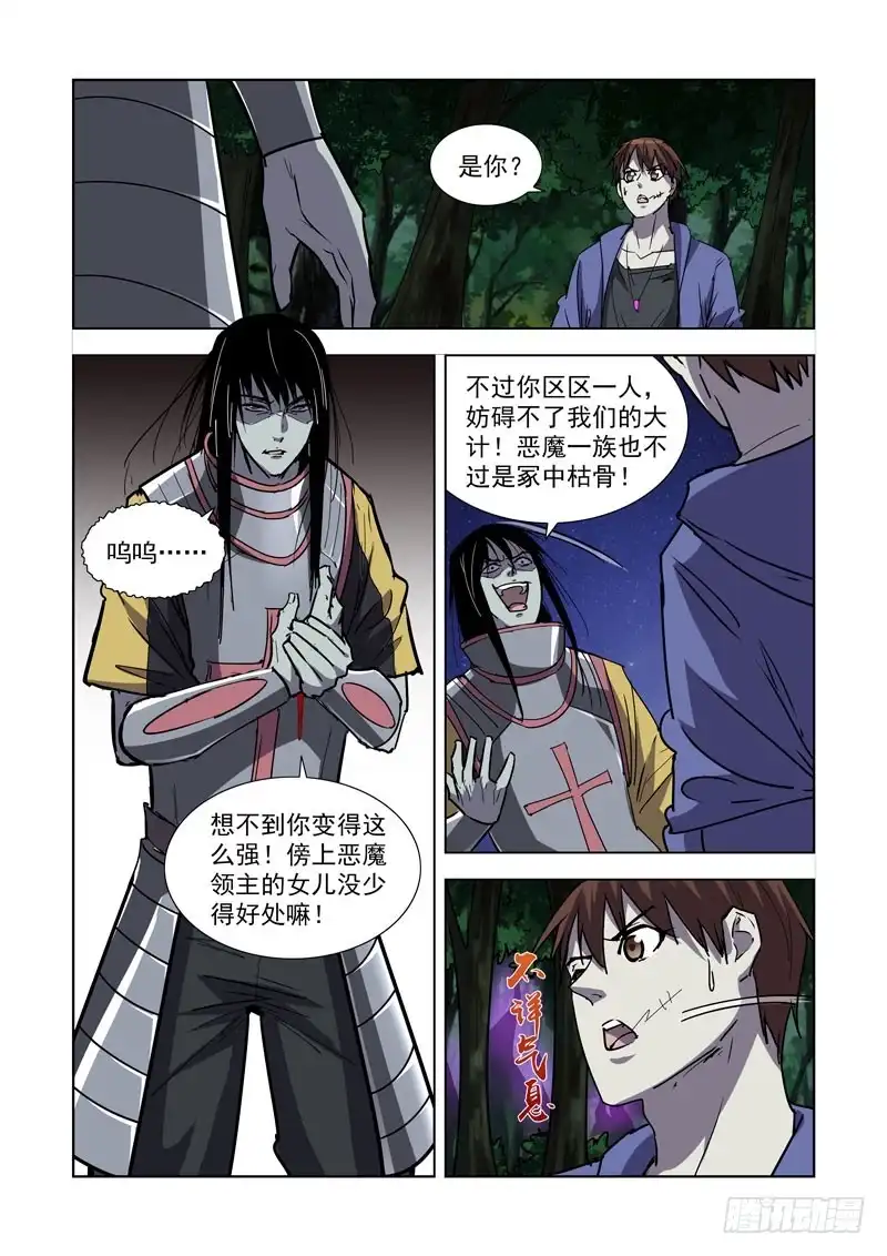 269.停战-僵尸骑士-十…办（第2张）