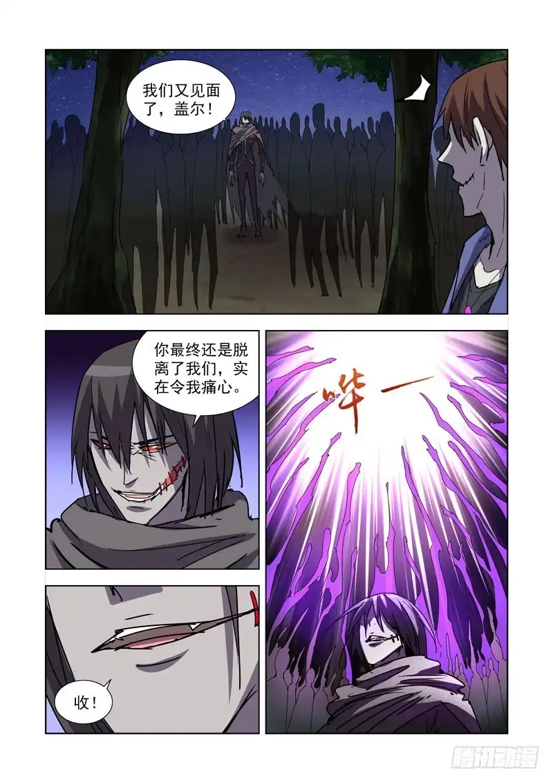 269.停战-僵尸骑士-十…办（第3张）