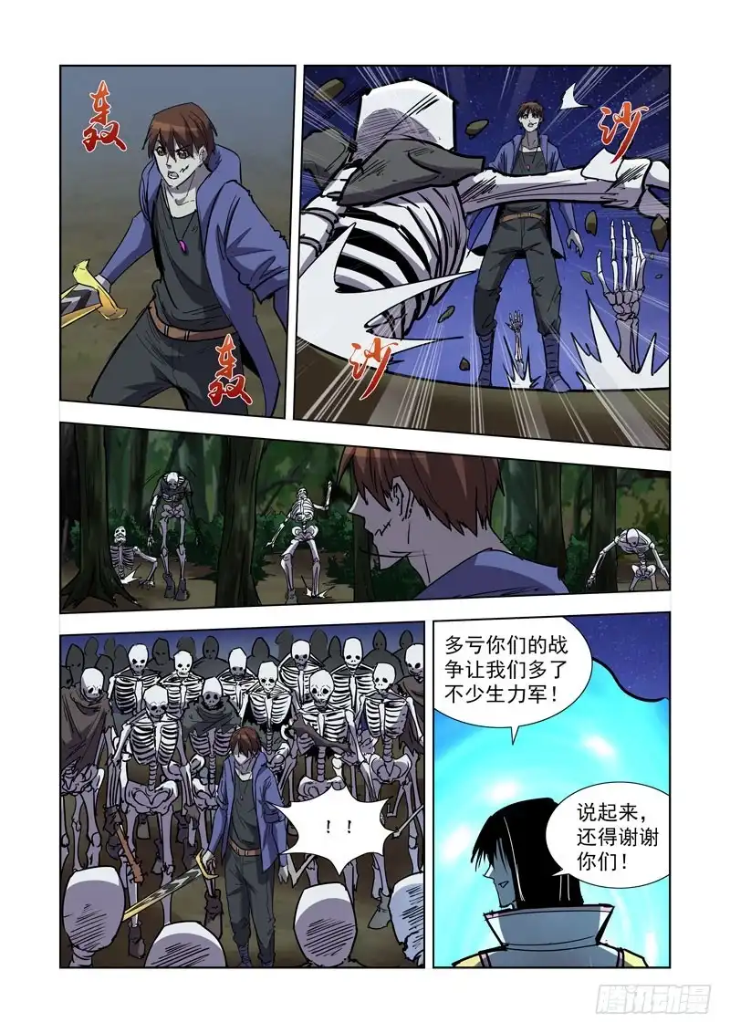 269.停战-僵尸骑士-十…办（第5张）