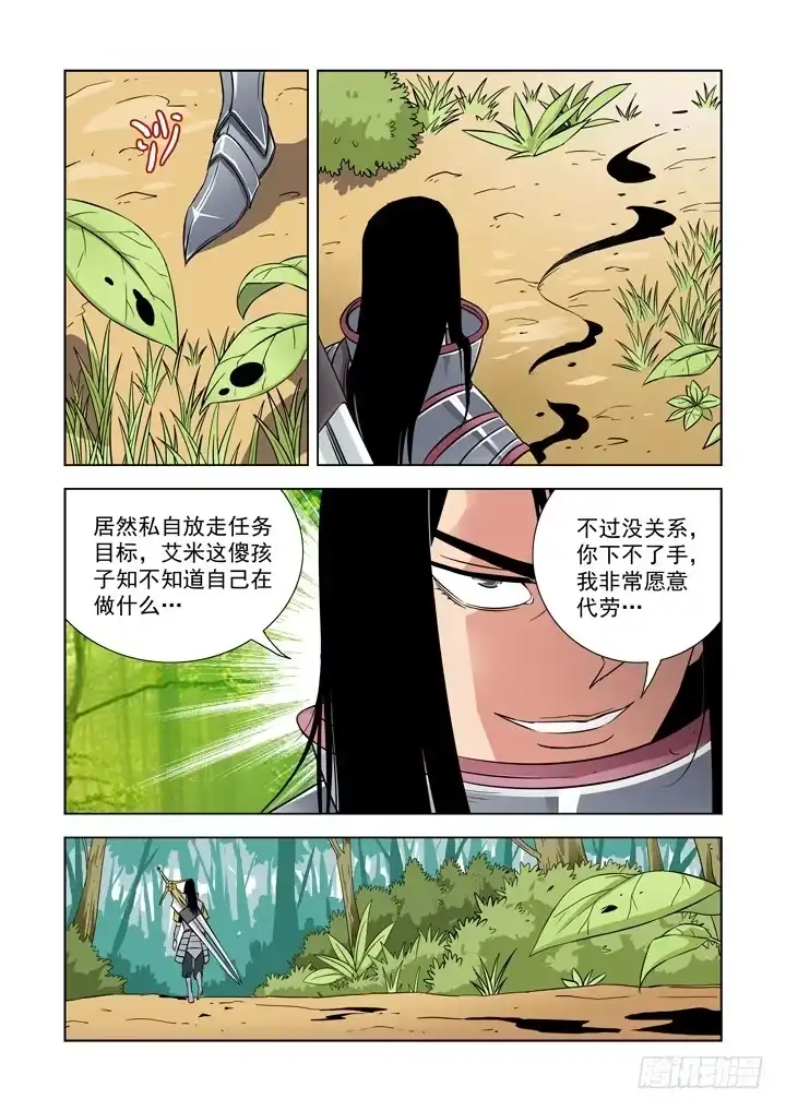 第二十七话-僵尸骑士-十…办（第5张）