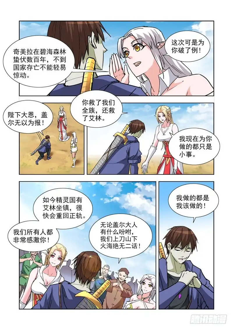 270.前往雪山-僵尸骑士-十…办（第4张）