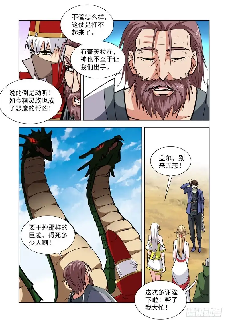 270.前往雪山-僵尸骑士-十…办（第3张）