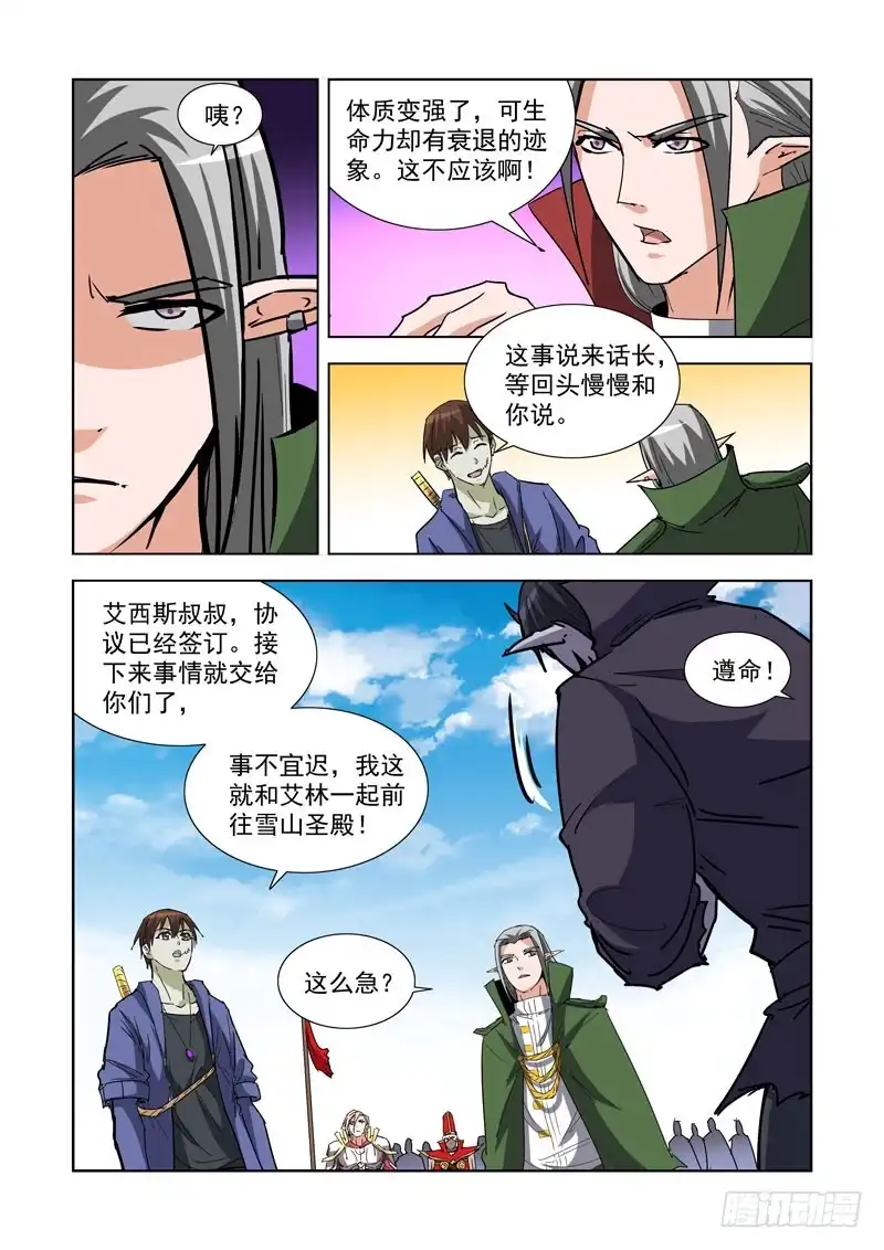 270.前往雪山-僵尸骑士-十…办（第6张）