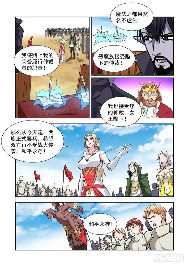 270.前往雪山-僵尸骑士-十…办（第2张）