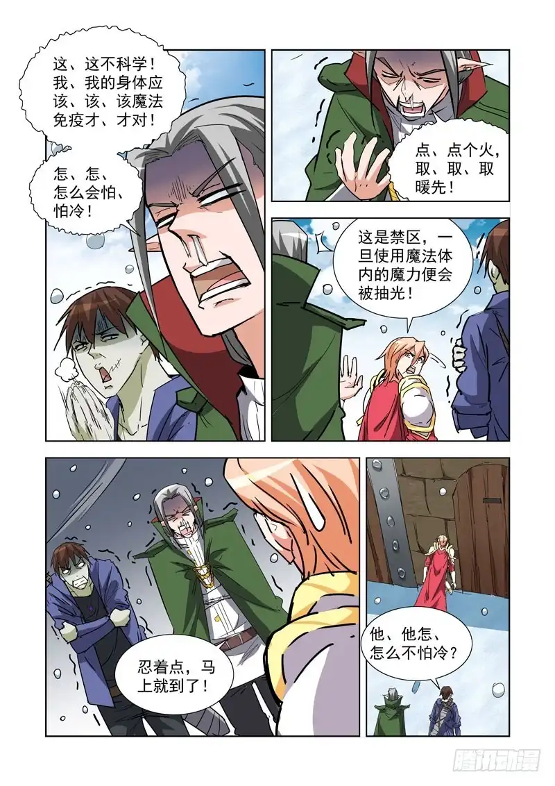 271.圣光镇-僵尸骑士-十…办（第5张）