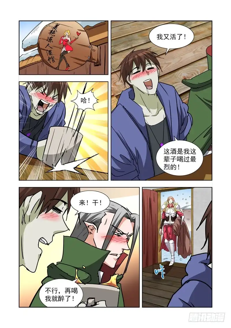 271.圣光镇-僵尸骑士-十…办（第9张）