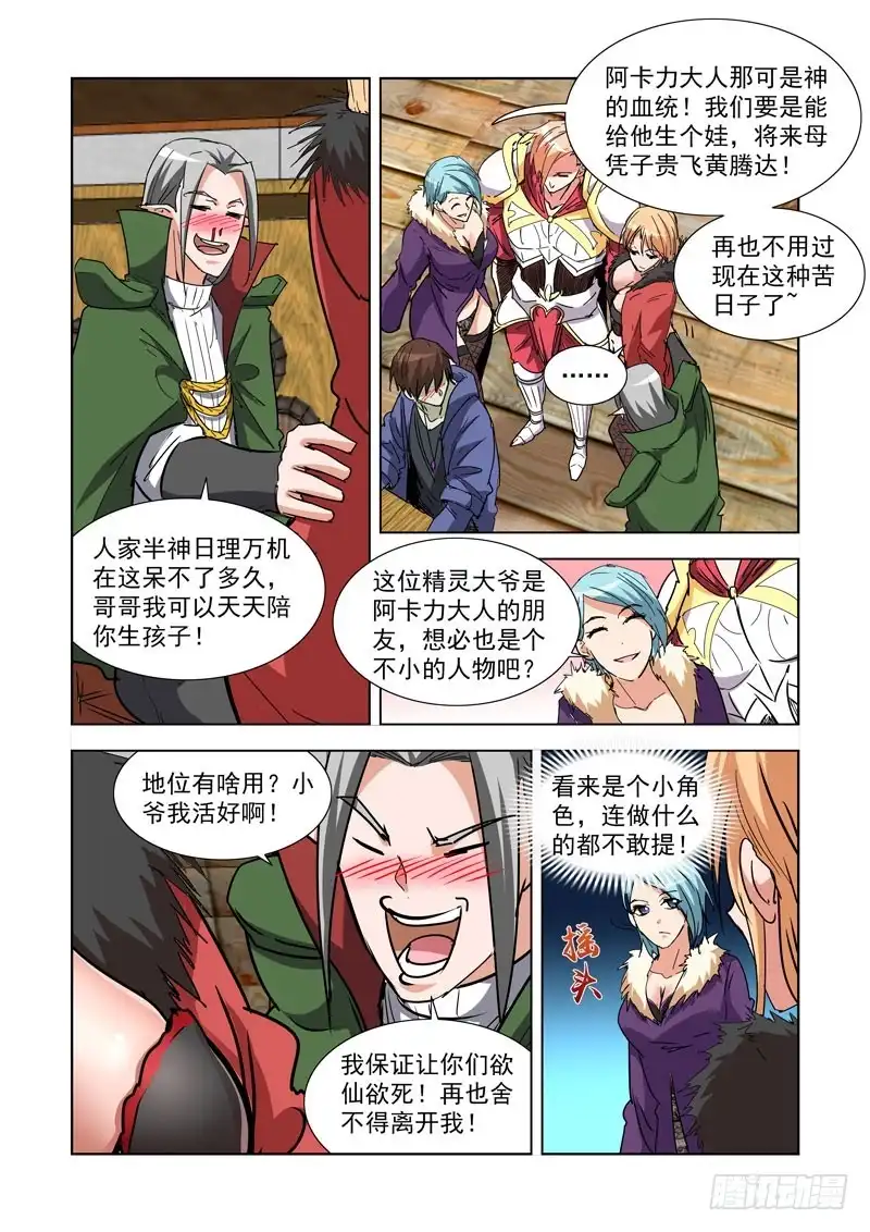 272.都回来了-僵尸骑士-十…办（第2张）