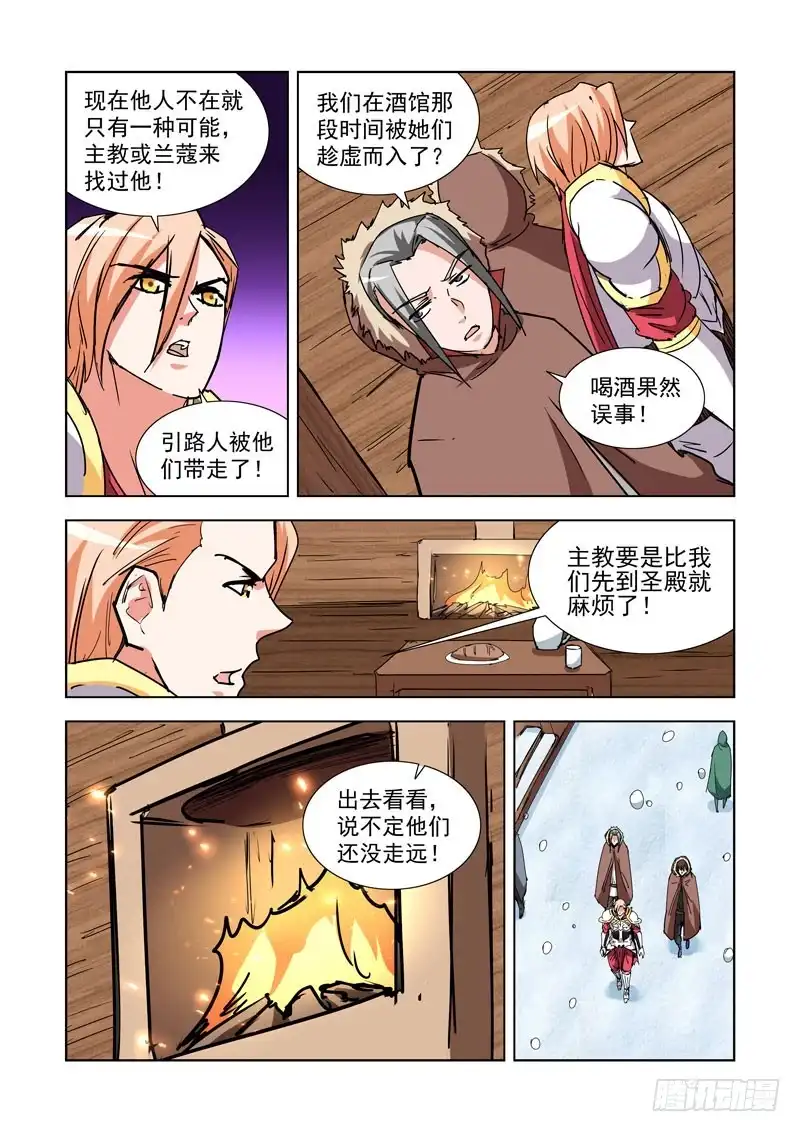 273.冰原-僵尸骑士-十…办（第1张）