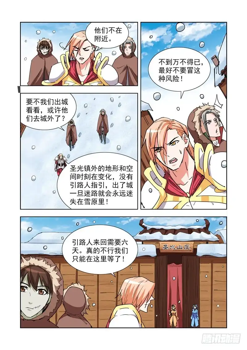 273.冰原-僵尸骑士-十…办（第2张）
