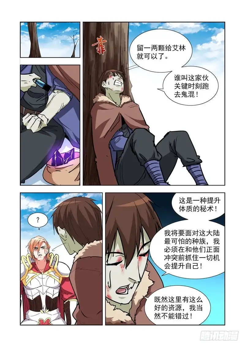 274.雪鲸-僵尸骑士-十…办（第11张）