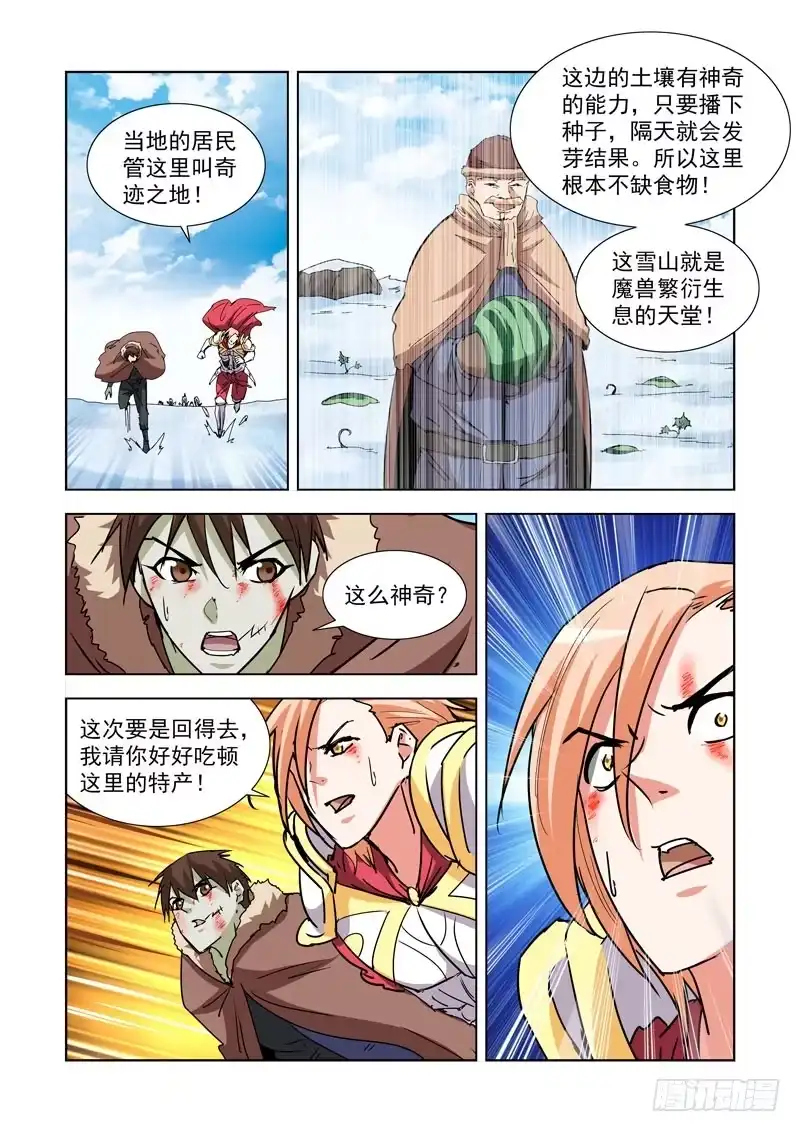 274.雪鲸-僵尸骑士-十…办（第2张）