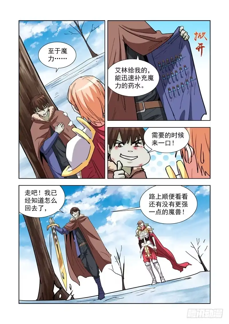 274.雪鲸-僵尸骑士-十…办（第12张）