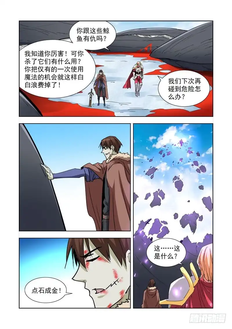 274.雪鲸-僵尸骑士-十…办（第10张）