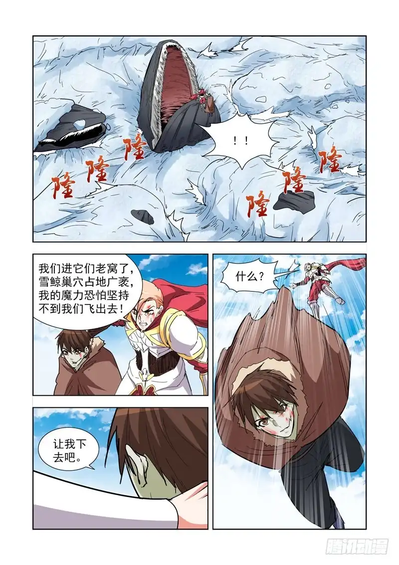 274.雪鲸-僵尸骑士-十…办（第5张）