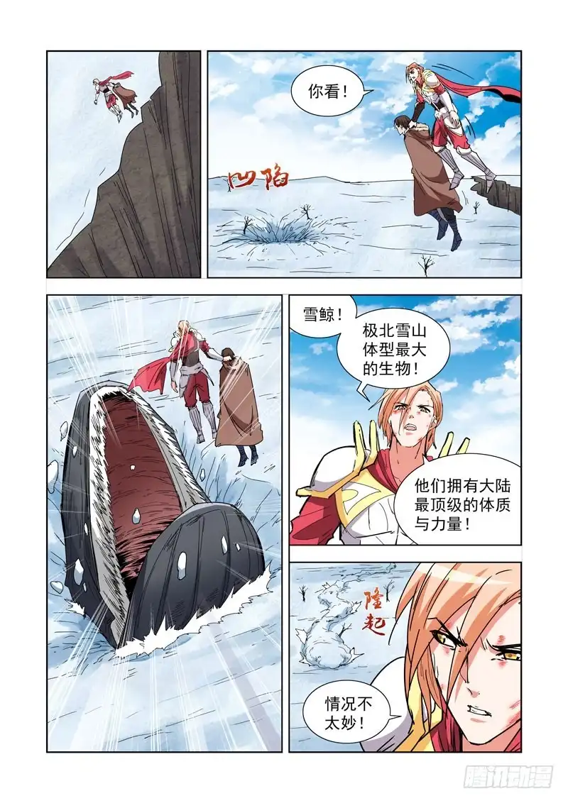 274.雪鲸-僵尸骑士-十…办（第4张）