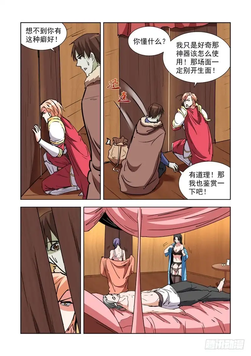 275.隐秘-僵尸骑士-十…办（第5张）