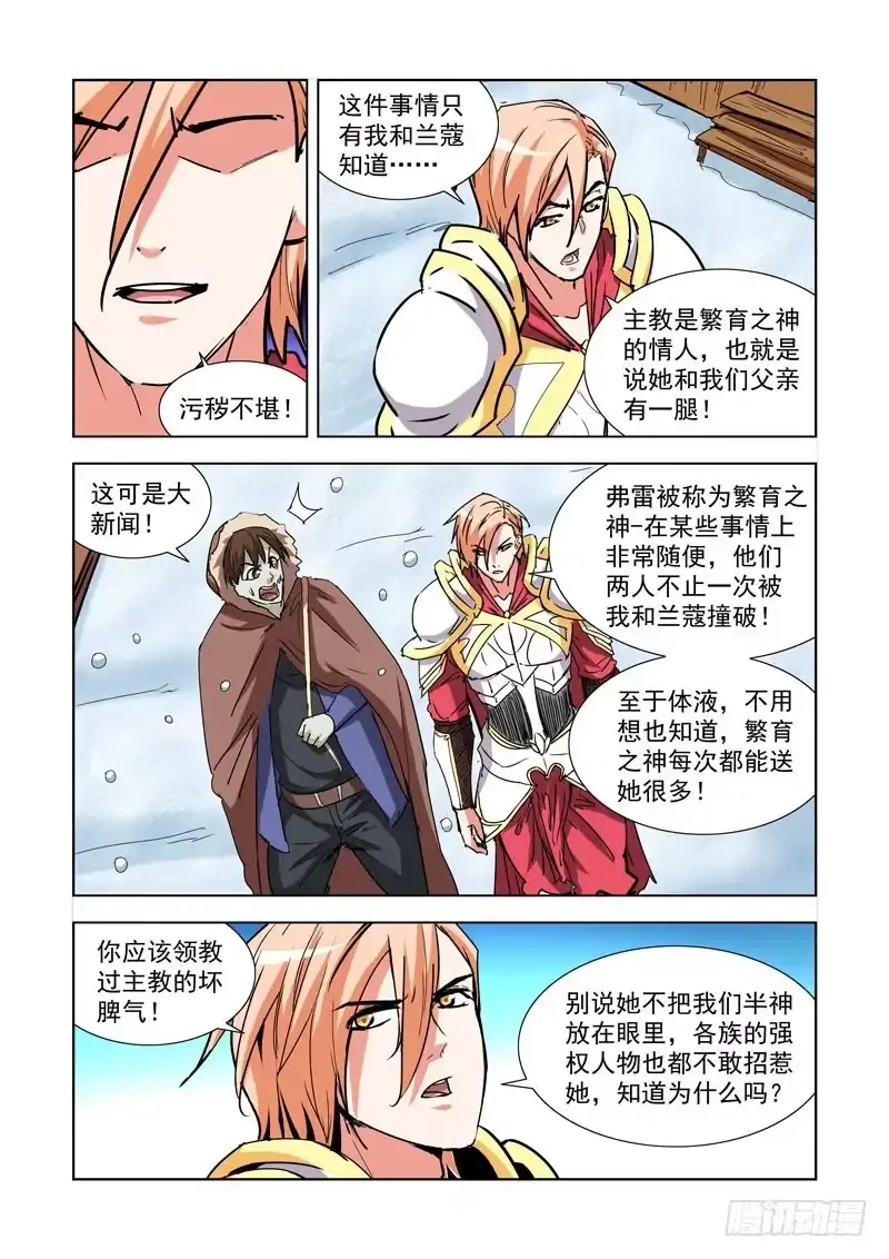 275.隐秘-僵尸骑士-十…办（第2张）