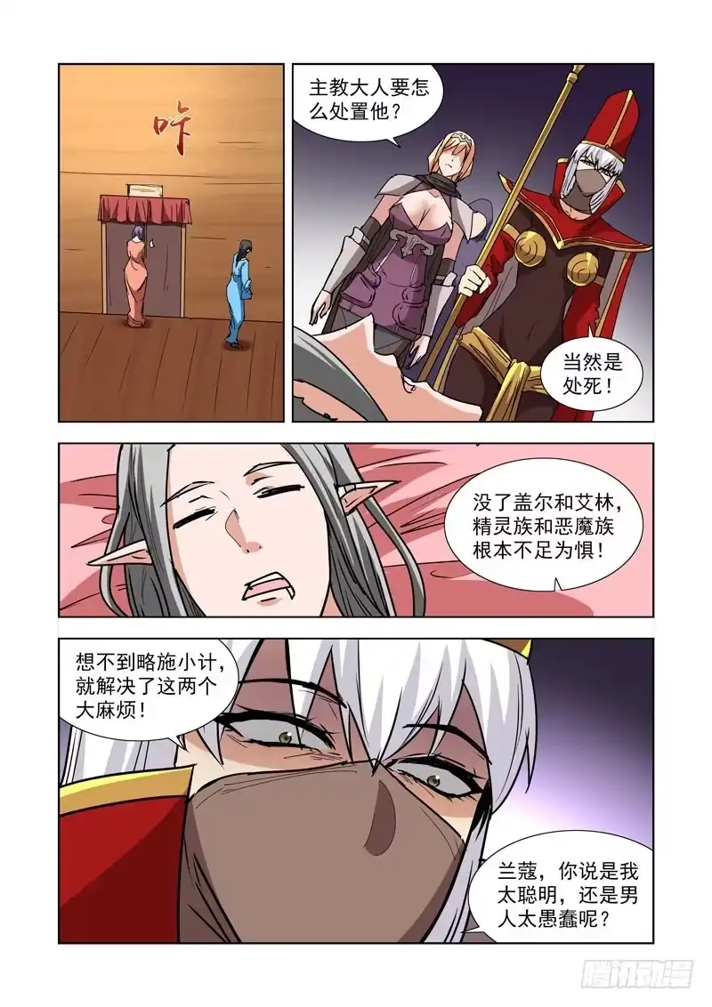 275.隐秘-僵尸骑士-十…办（第7张）
