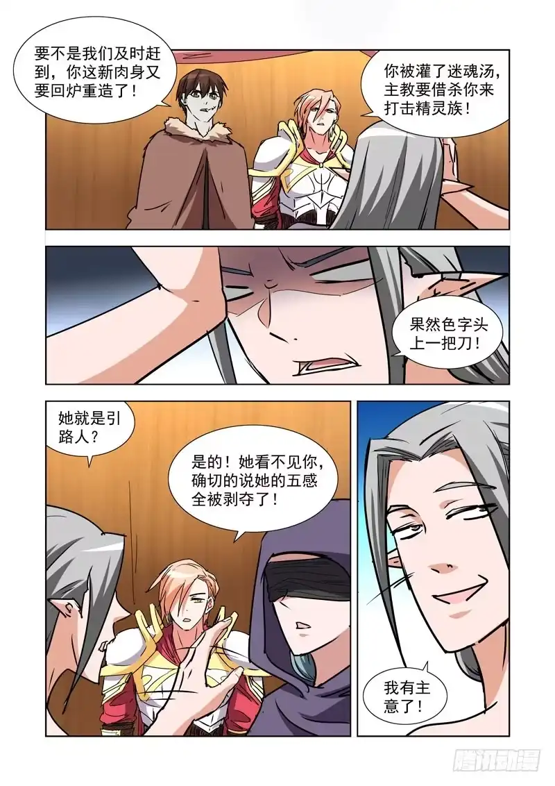 275.隐秘-僵尸骑士-十…办（第9张）