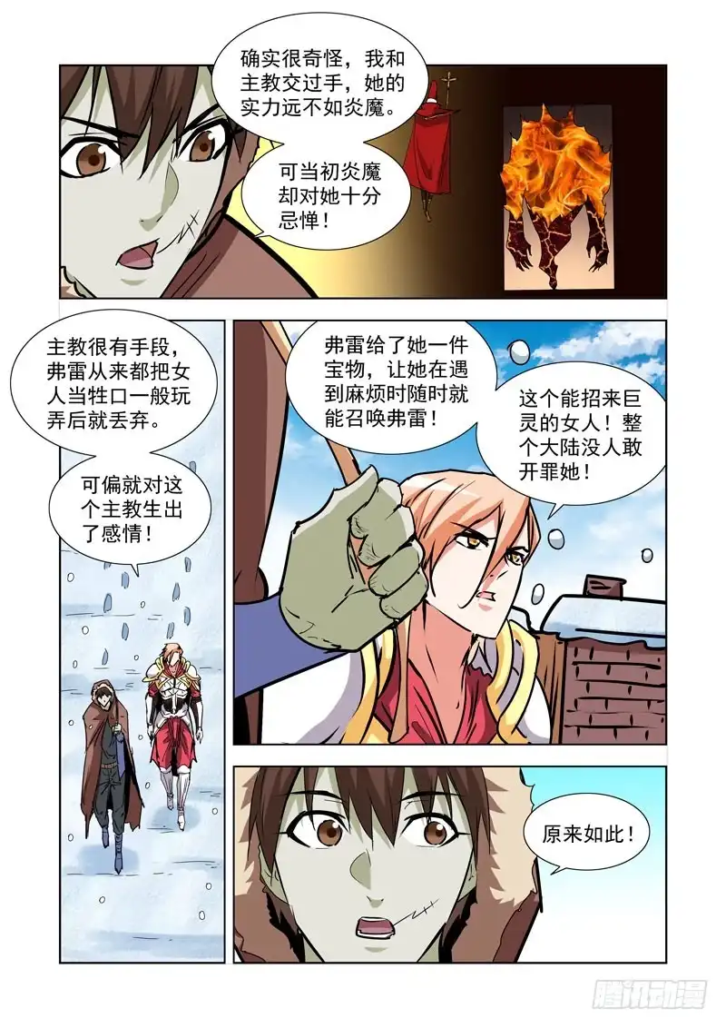 275.隐秘-僵尸骑士-十…办（第3张）