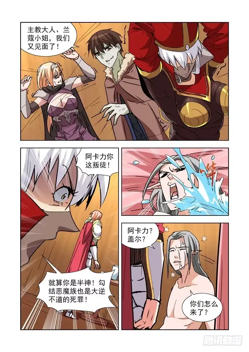 275.隐秘-僵尸骑士-十…办（第8张）