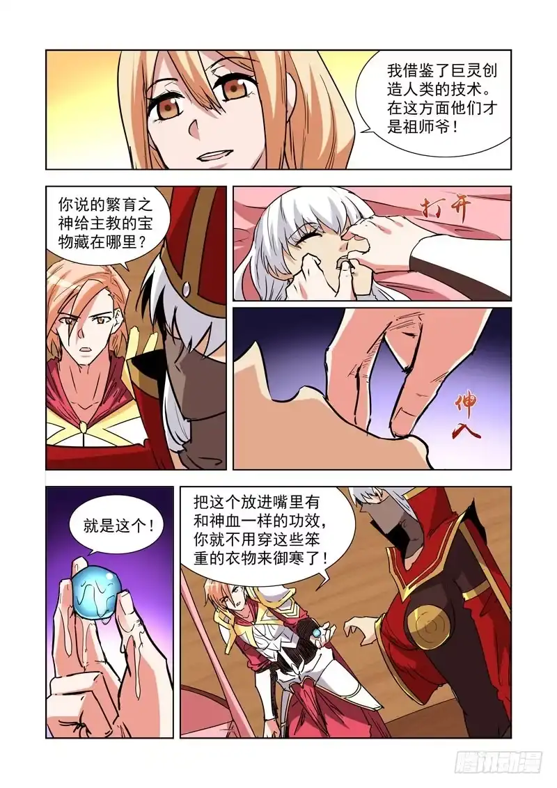 276.圣殿-僵尸骑士-十…办（第2张）