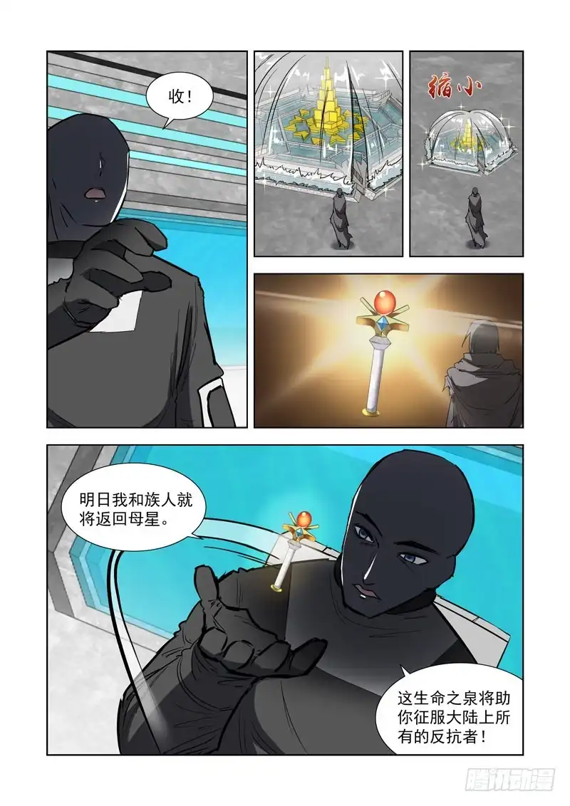 277.天外来客-僵尸骑士-十…办（第9张）
