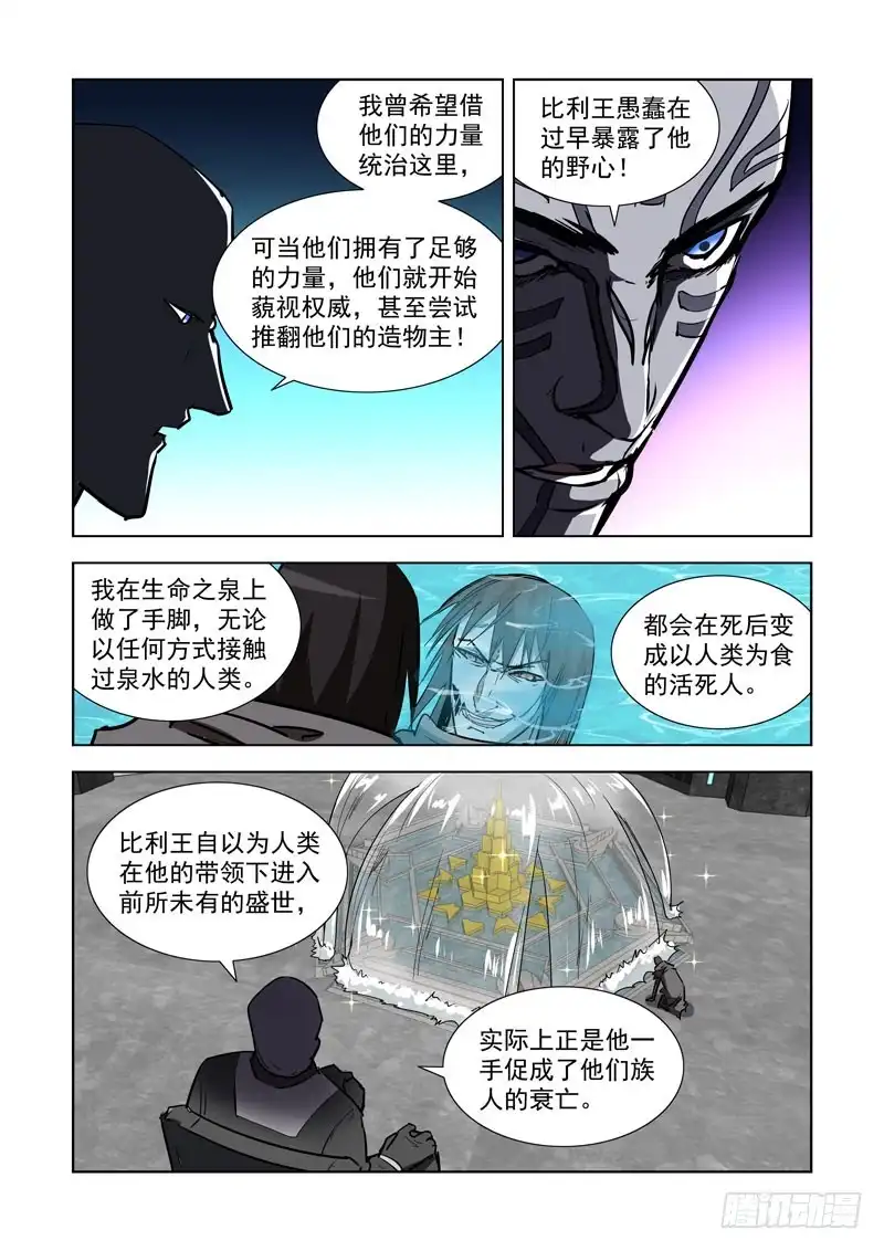 277.天外来客-僵尸骑士-十…办（第7张）