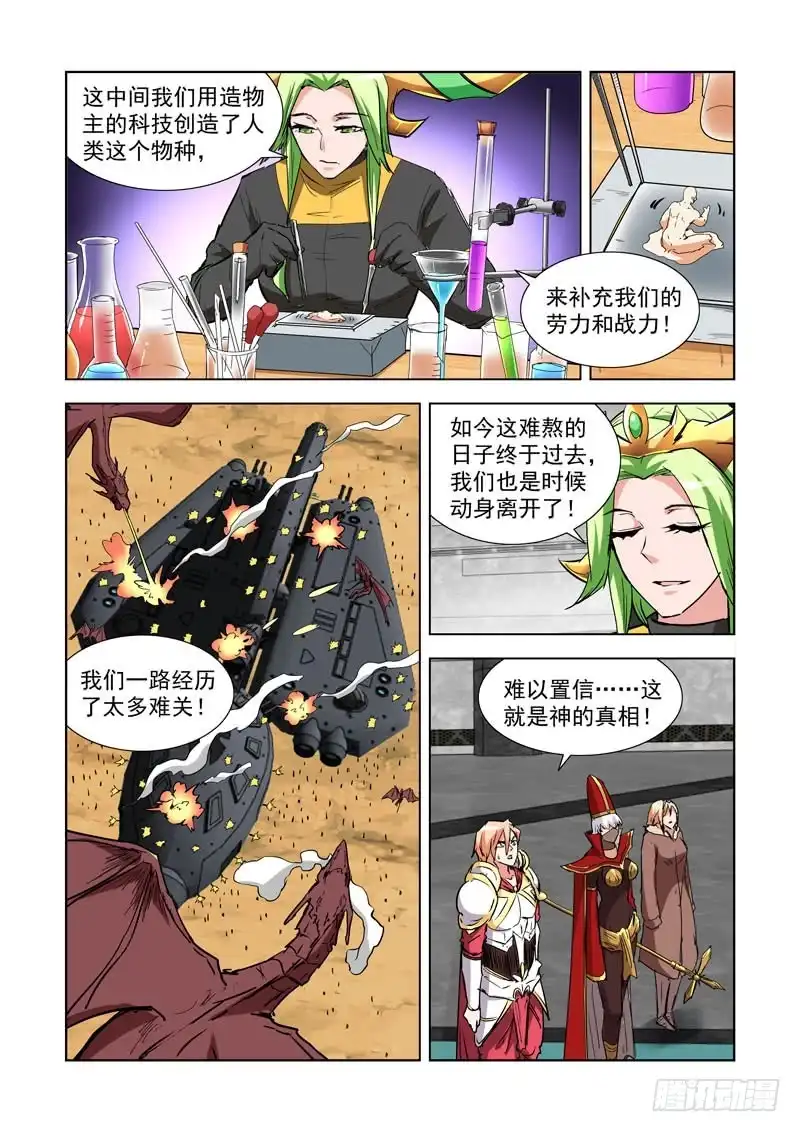 277.天外来客-僵尸骑士-十…办（第2张）