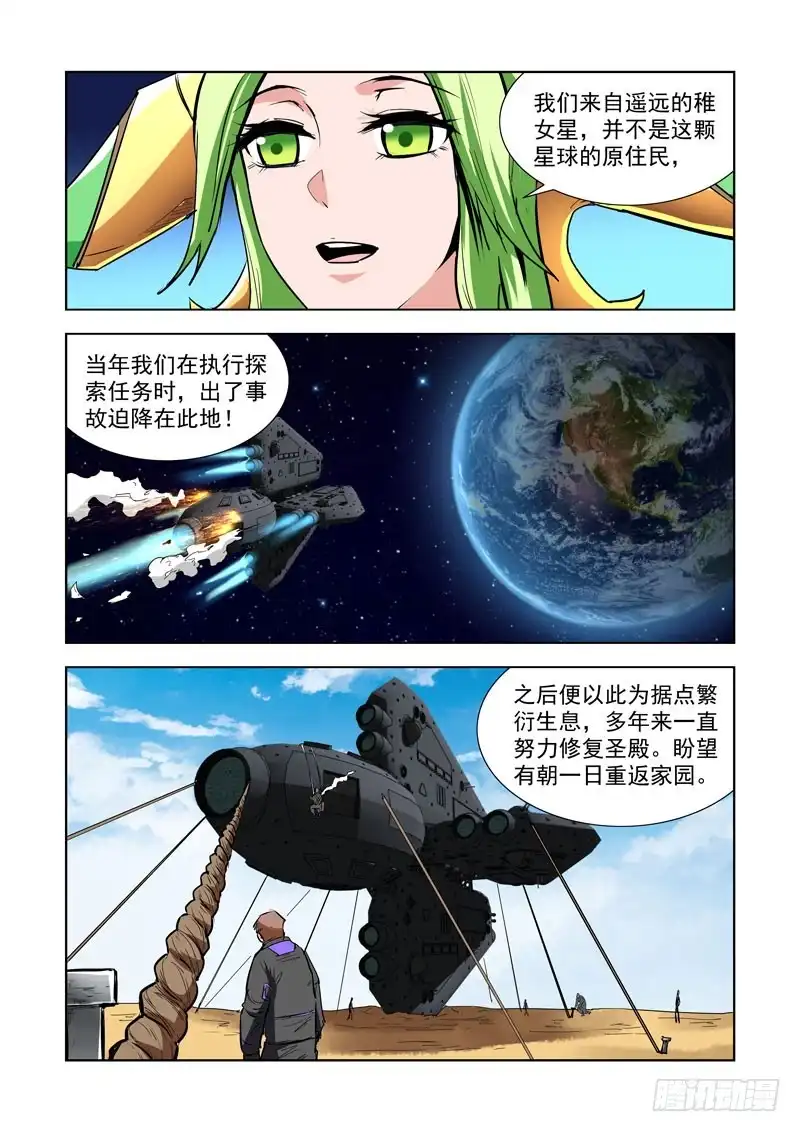 277.天外来客-僵尸骑士-十…办（第1张）