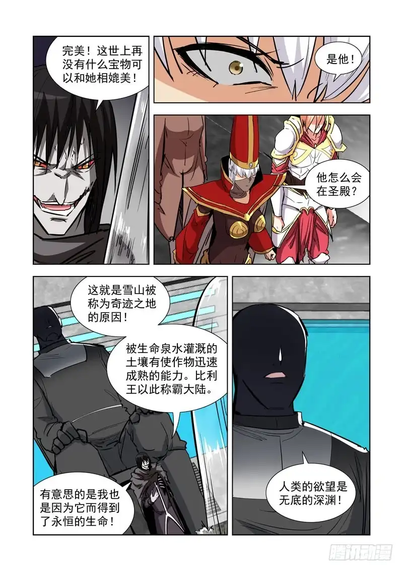 277.天外来客-僵尸骑士-十…办（第6张）