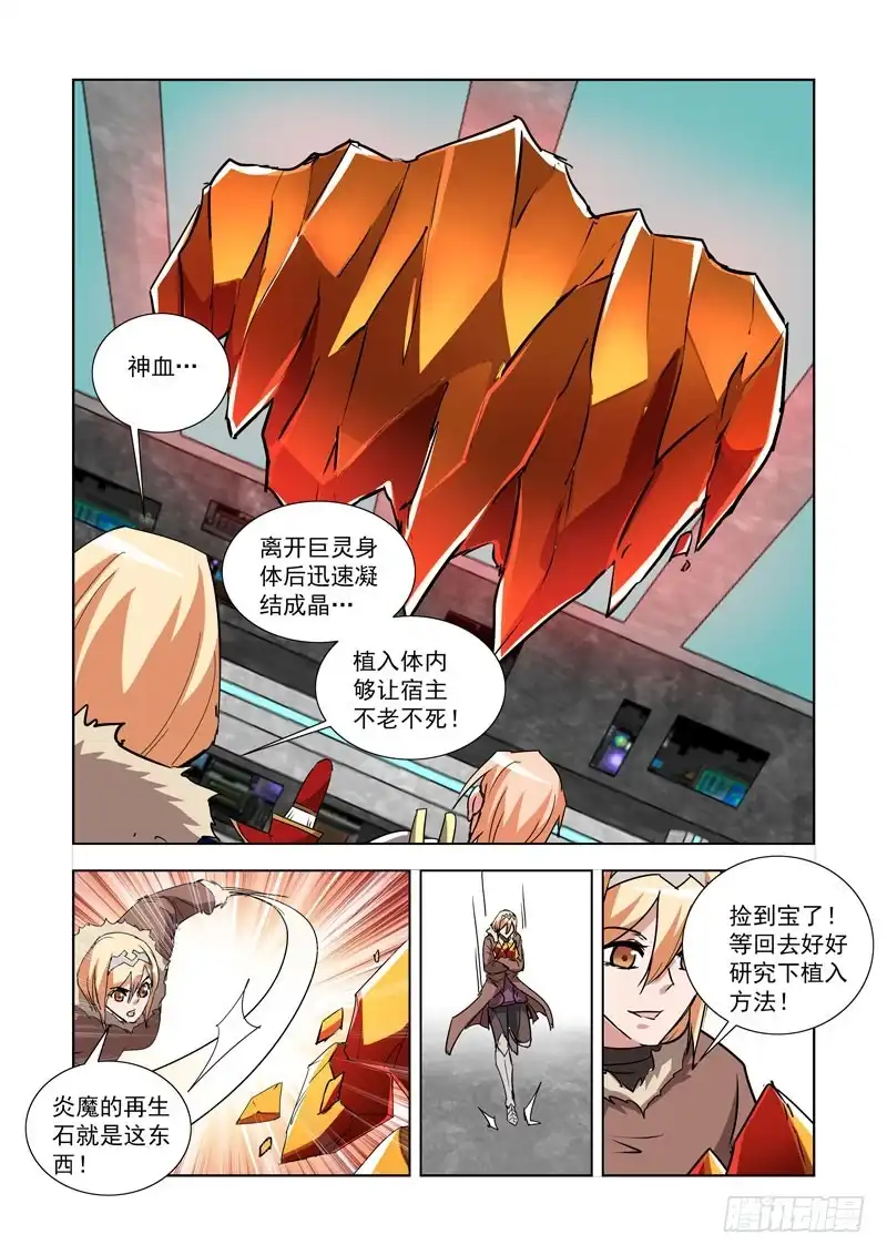 278.镭射枪-僵尸骑士-十…办（第9张）