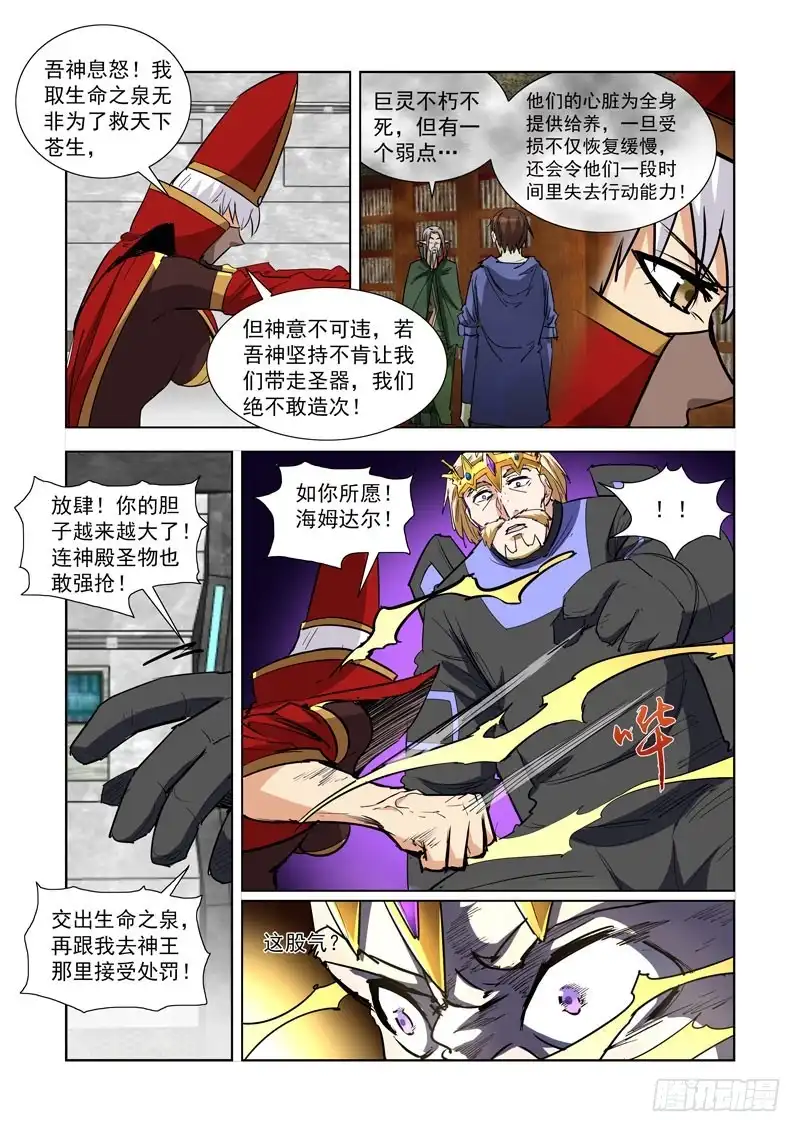 278.镭射枪-僵尸骑士-十…办（第6张）