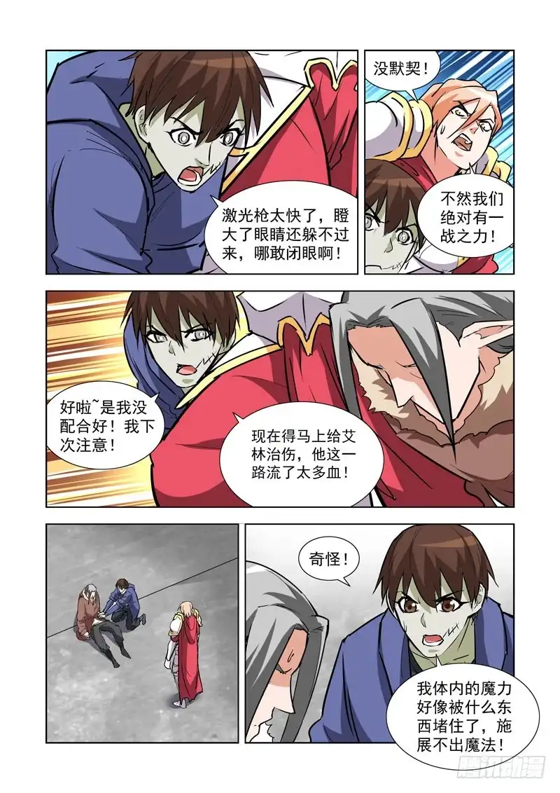 279.毫无默契-僵尸骑士-十…办（第6张）