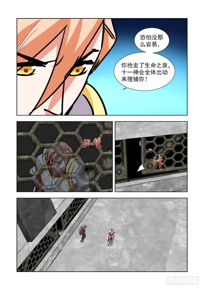 279.毫无默契-僵尸骑士-十…办（第8张）