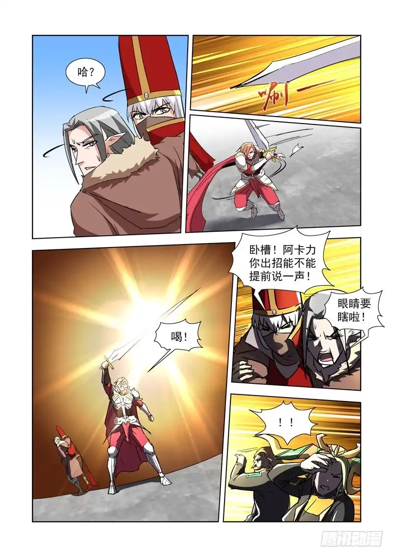 279.毫无默契-僵尸骑士-十…办（第4张）