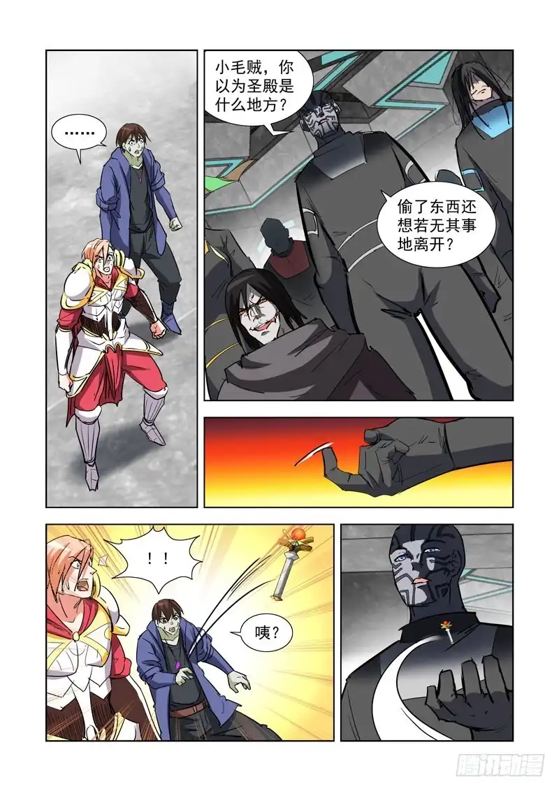 279.毫无默契-僵尸骑士-十…办（第10张）