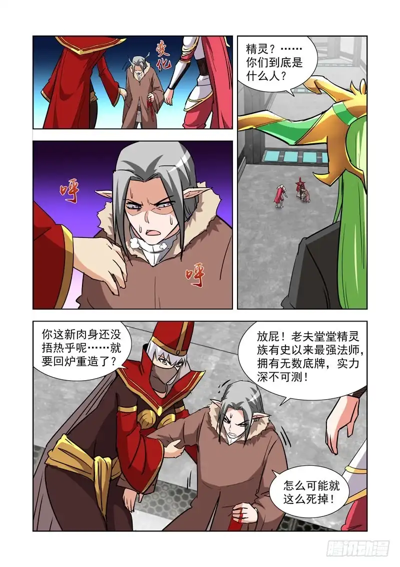 279.毫无默契-僵尸骑士-十…办（第2张）