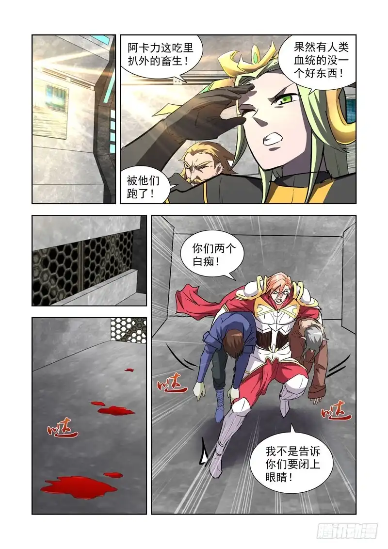279.毫无默契-僵尸骑士-十…办（第5张）