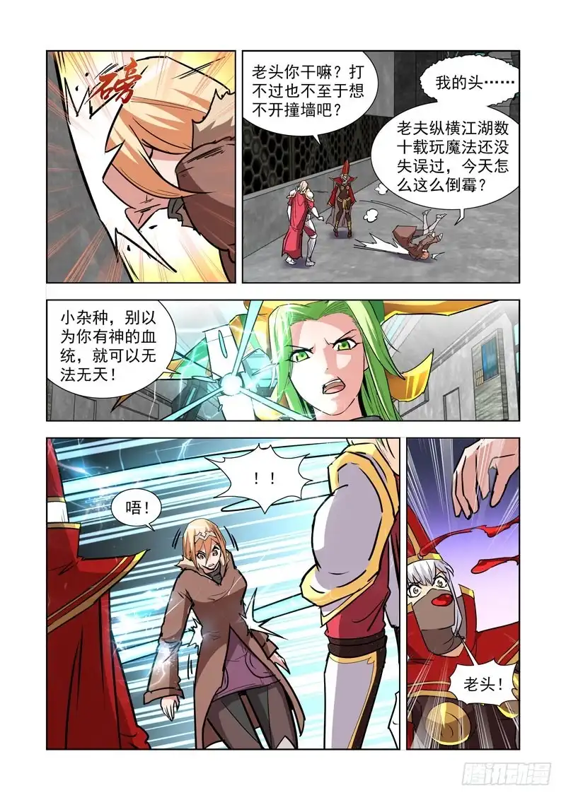 279.毫无默契-僵尸骑士-十…办（第1张）
