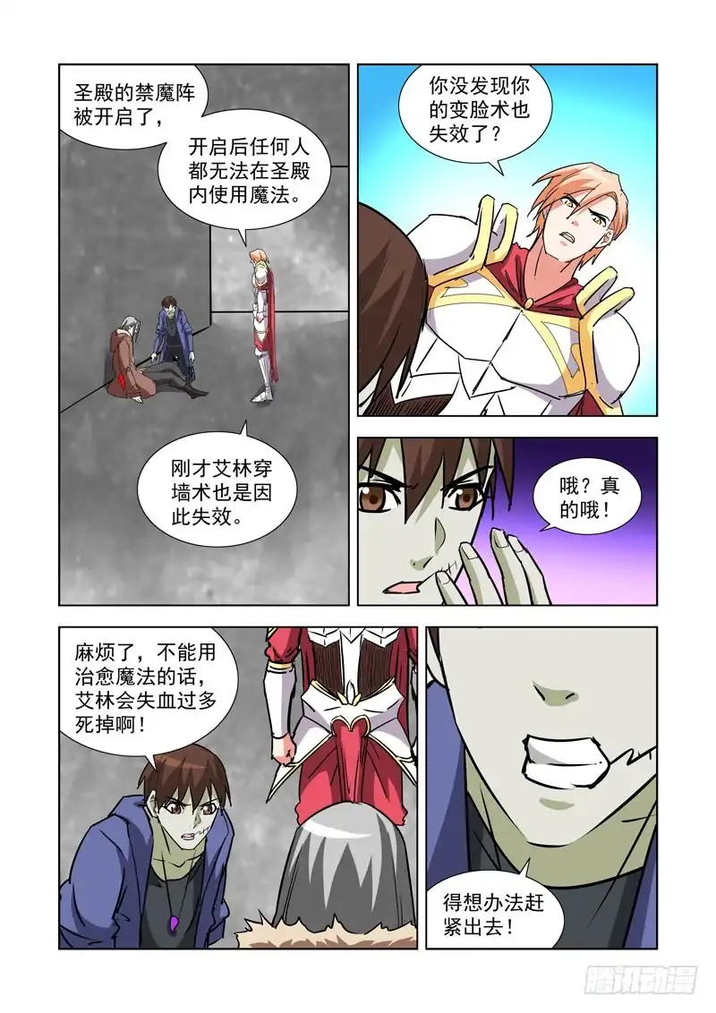 279.毫无默契-僵尸骑士-十…办（第7张）