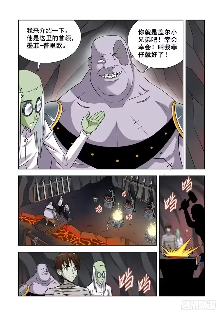 第二十八话-地下巢穴-僵尸骑士-十…办（第5张）