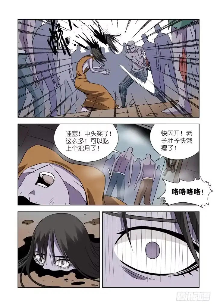 第二十八话-地下巢穴-僵尸骑士-十…办（第2张）