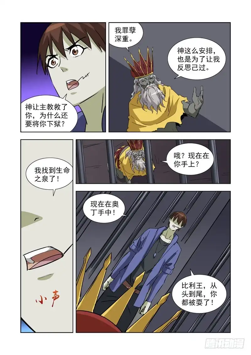 280.地牢-僵尸骑士-十…办（第6张）