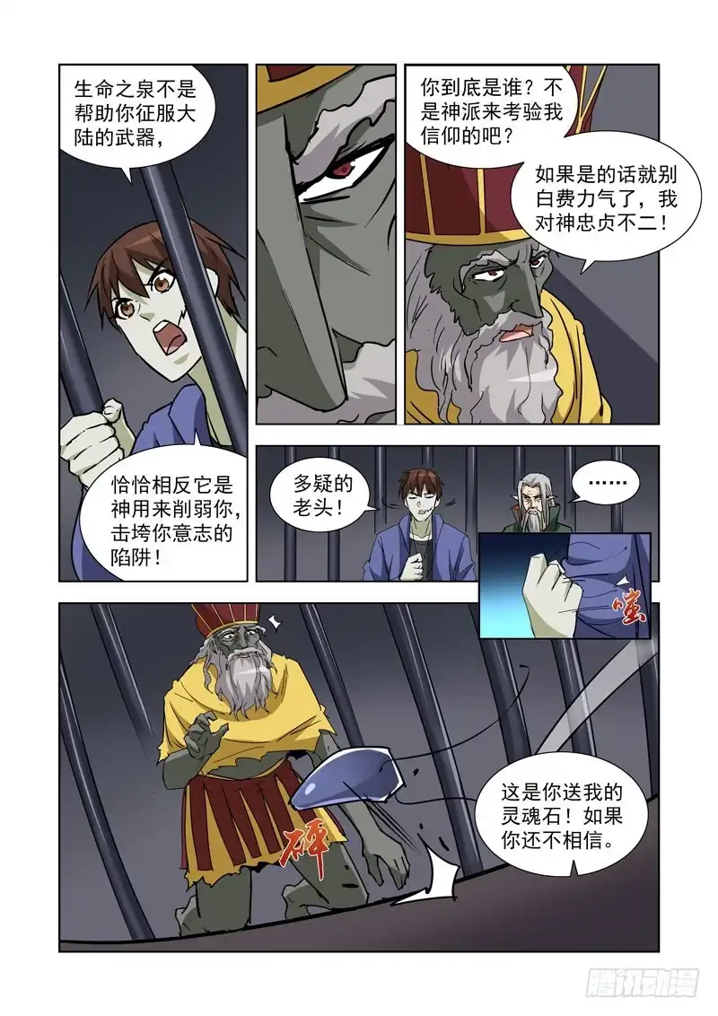 280.地牢-僵尸骑士-十…办（第7张）