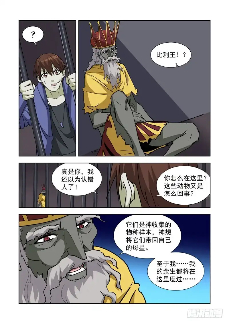 280.地牢-僵尸骑士-十…办（第5张）