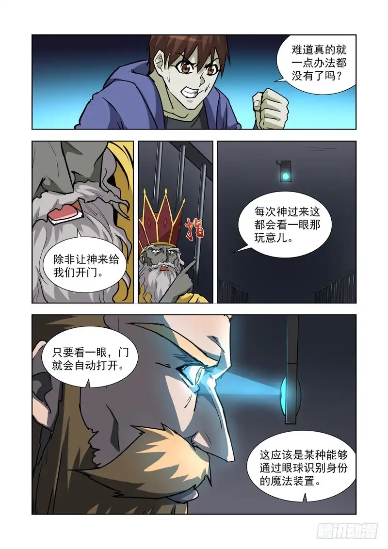 281.越狱-僵尸骑士-十…办（第2张）