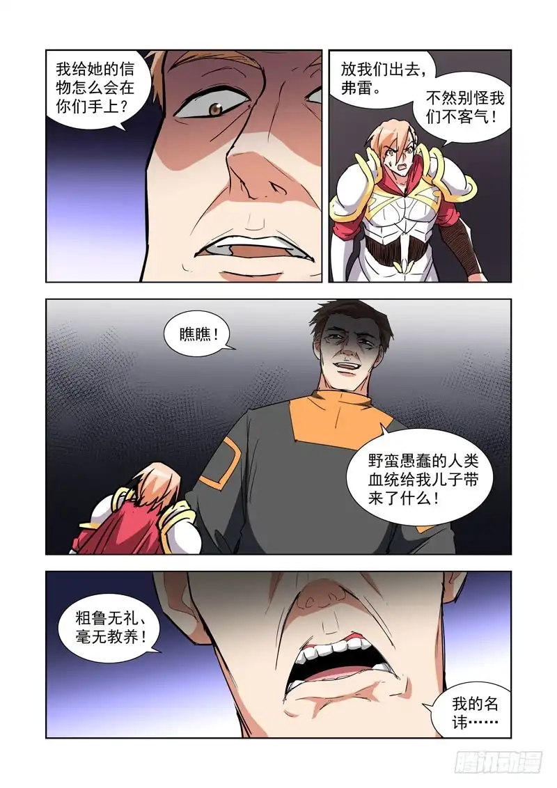 281.越狱-僵尸骑士-十…办（第6张）