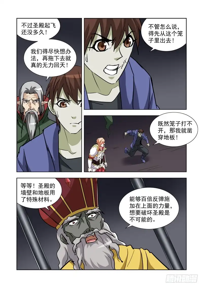 281.越狱-僵尸骑士-十…办（第1张）