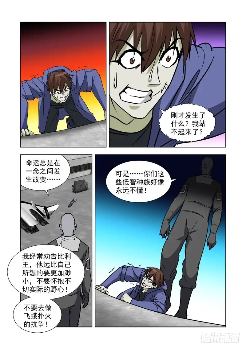 282.逃生-僵尸骑士-十…办（第11张）